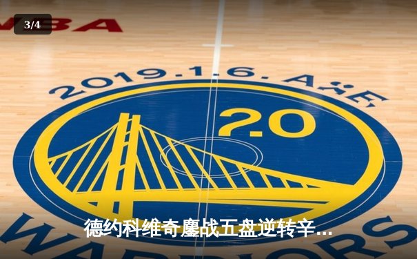 德约科维奇鏖战五盘逆转辛纳 第七次加冕温网冠军创历史 - 3