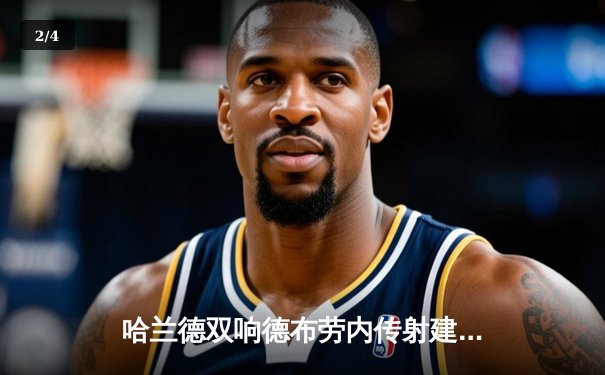 哈兰德双响德布劳内传射建功，曼城3-1逆转曼联赢下德比，距榜首仅1分 - 2