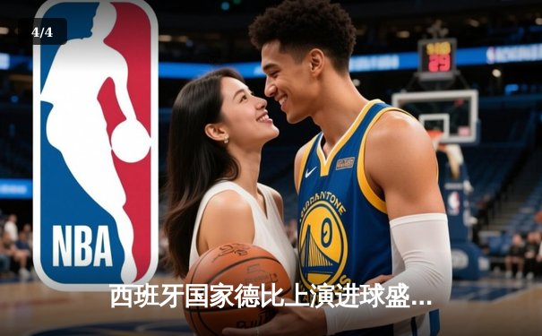 西班牙国家德比上演进球盛宴 皇马3-2绝杀巴萨登顶西甲 - 4